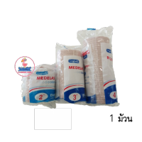 Longmed Medelas Elastic Bandage ผ้าพันเคล็ด พันพยุงกล้ามเนื้อ ขนาด 2 นิ้ว /3 นิ้ว /4 นิ้ว (1ม้วน)