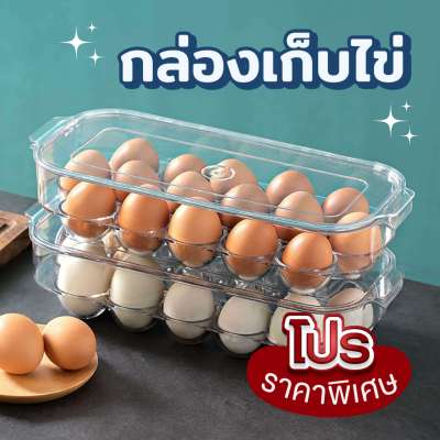ถาดใส่ไข่ กล่องเก็บไข่ ในตู้เย็น ที่เก็บไข่ 16 ช่อง กล่องเก็บไข่ พลาสติก มีฝาปิดกล่องจัดระเบียบตู้เย็น แผงใส่ไข่ ไม่แตก วางซ้อนได้