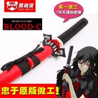 JAPAN Blood C บลัด ซี Saya Kisaragi คิซารากิ ซายะ โอโตะนาชิ คาตานะ ฮาม่อน ซามูไร นินจา ยากูซ่า วากิซาชิ ทันโตะ เอโดะ โอดาจิ ทาจิ สึรุงิ คะตะนะ นักรบ โบราณ กระบี่ ญี่ปุ่น Wakizash Tanto Sweord Samurai Ninja Yakuza Warrior Sabre Hamon Edo Gift ของสะสมหายาก