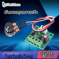 【ราคาถูก】กระแสตรงแรงดันไฟฟ้าต่ำ 1.8V to Motor 15V 2A MINI PWM มอเตอร์เครื่องควบคุมความเร็วแผงควบคุมการทำงานโมดูล