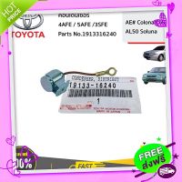 ส่งฟรี เก็บปลายทาง TOYOTA #1913316240 คอนเดนเซอร์ 4AFE / 5AFE /3SFE  AE101 ของแท้ เบิกศูนย์