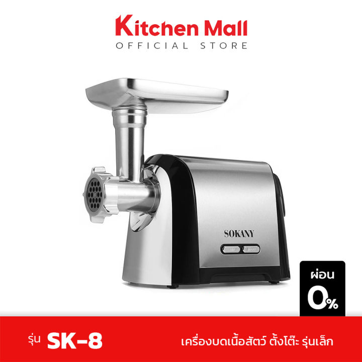 kitchenmall-เครื่องบดอเนกประสงค์-เครื่องบดไฟฟ้า-เครื่องบดอาหาร-2in1-บดเนื้อ-ทำไส้กรอก-ขนาดเล็ก-สำหรับใช้ในครัวเรือน