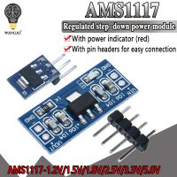 AMS1117 1.2V 1.5V 1.8V 2.5V 3.3V 5V power supply module AMS1117-5.0V power module AMS1117-3.3V