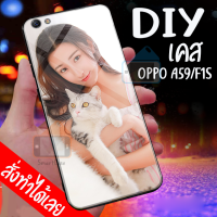 Smart Case Oppo F1S เคสมือถือออกแบบเองได้ เคส DIY ออปโป้ เคสกระจกนิรภัย กันกระแทก กระจกเทมเปอร์  ฝาหลังครอบป้องกัน แก้วเคสโทรศัพท์แฟชั่น เคสโทรศัพท์ เคสมือถือ caseกระจกเงา