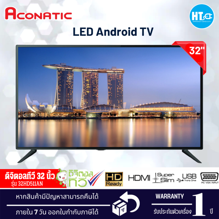 ส่งฟรีทั่วไทย-aconatic-led-tv-ดิจิตอลทีวี-32-นิ้ว-รุ่น-32hd511an-รับประกันศูนย์-1ปี