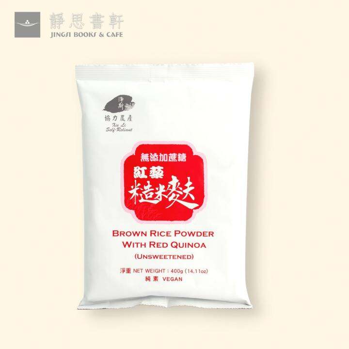 JingSi Brown Rice Milk Powder with Red Quinoa / 紅藜糙米麩 Lazada