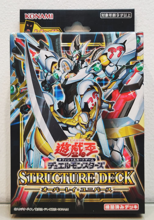 YuGiOh! OCG Structure Deck Overlay Universe Number 39 Utopia ZEXAL