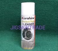 สเปรย์ทำความสะอาดเบรครถยนต์ KARSHINE brake cleaner