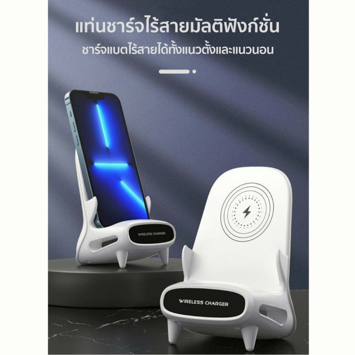 cod-ที่ชาร์จโทรศัพท์ไร้สาย-ชาร์จเร็ว-fast-wireless-charger-stand-ขาตั้งโทรศัพท์มือถือ-แบบไร้สาย-เครื่องชาร์จไร้สาย