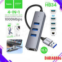 Hoco HB34 4 In 1 USB Gigabit Ethernet adapter USB to USB3.0x3 +RJ45 สำหรับคอมพิวเตอร์ / Notebook / PC / Mac