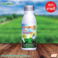 Aforch เอฟอช 100cc. สารจับใบ เร่งการดูดซึม แพร่กระจาย แทรกซึมใบ