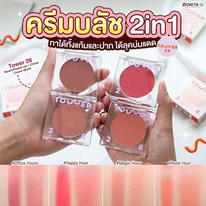 tower-28-beauty-beachplease-lip-cheek-cream-blush-4-5-g-บลัชออนเนื้อครีม