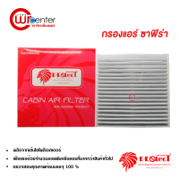 กรองแอร์รถยนต์ เชฟโรเลต ซาฟิร่า PROTECT กรองแอร์ ไส้กรองแอร์ ฟิลเตอร์แอร์ กรองฝุ่น PM 2.5 ได้ Chevrolet Zafira Filter Air