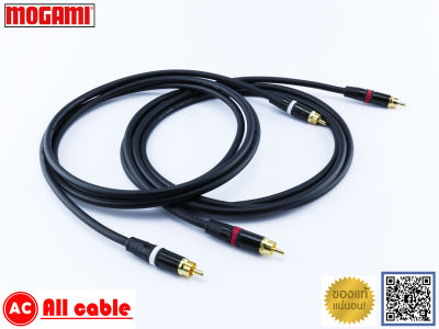 สายสัญญาณ RCA MOGAMI 2534 made in japan ยาว 1m / 2m / 3m / 4m / 5m ของแท้100% รับประกัน 3 ปี ร้าน All Cable