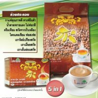 กาแฟบดคั่วเข้ม  กาแฟเขาชะงุ้ม ถุงใหญ่50ซอง สินค้าใหม่พร้อมจัด กาแฟลดน้ำหนัก กาแฟคั่วเม็ด