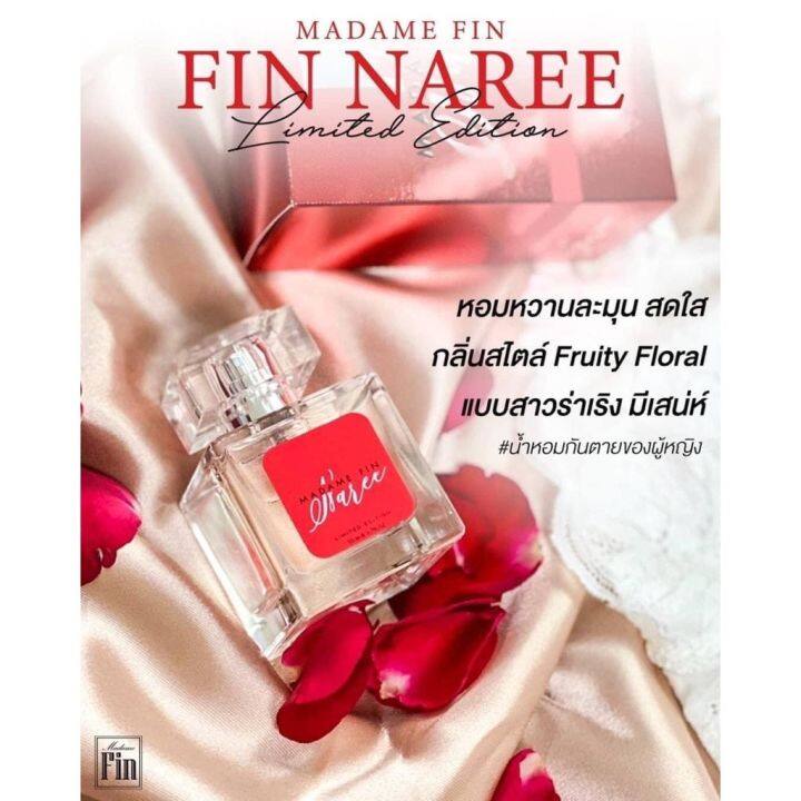 น้ำหอมมาดามฟิน-madam-fin-รุ่น-we-fin-วีซิกเนเจอร์-50ml