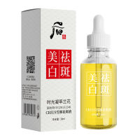 (30ml)  Crius Serum Whitening Essence 30 ml.  เซรั่มไวท์เทนนิ่ง สารสกัดดอกลาเวนเดอร์ น้ำมันโจโจบา น้ำมันจมูกข้าวสาลี