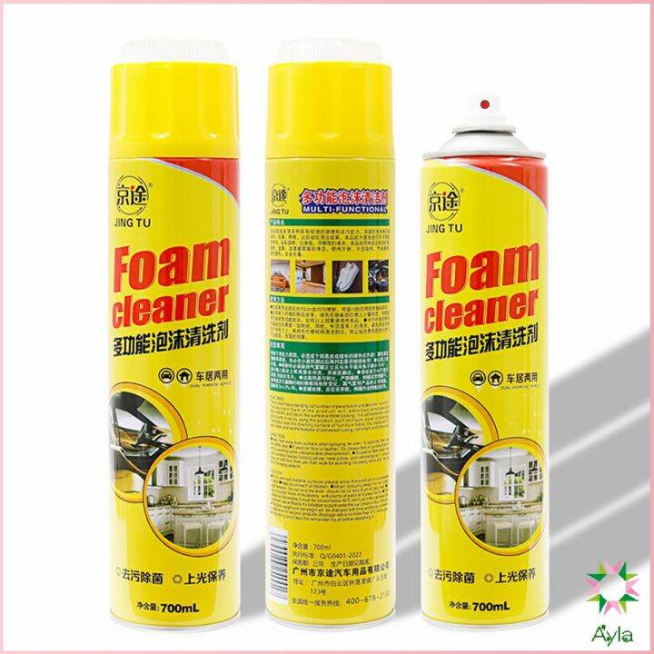 ayla-โฟมทำความสะอาด-โฟมขจัดคราบ-สเปรย์โฟมทำความสะอาดเบาะ-700ml-automotive-care