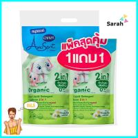 น้ำยาซักผ้าเด็ก AMUSANT 600ml 1 แถม 1 กลิ่นมอร์นิ่งคิดส์BABY LIQUID LAUNDRY DETERGENT AMUSANT 600ML MORNING KIDS 1FREE1 **สามารถออกใบกำกับภาษีได้ค่ะ**