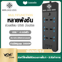 T12ปลั๊กไฟสวิตซ์แยก มี 6 ช่อง AC Socketและ ช่องชาร์จ USB 4 Port สายยาว 2 เมตร กำลังสูงสุด 3000W-16A สายไฟ100%ทองแดง รางปลั๊กไฟ วัสดุทนไฟ750องศา ปลั๊กไฟยา