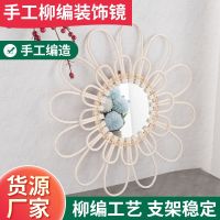 [COD] Ins sun flower bedroom vanity mirror creative wicker art round wall decoration hanging