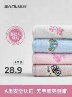 original MUJI Sanli childrens small towel cute pure cotton cartoon cotton face towel absorbent baby towel baby soft household