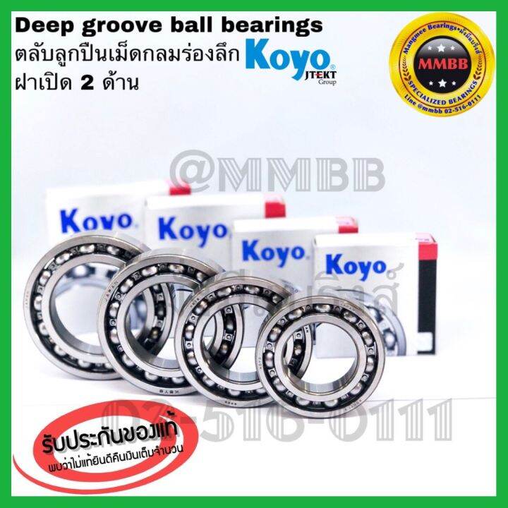 koyo-bearing-taper-26878-22-koyo-ตลับลูกปืนเตเปอร์-koyo-japan-แท้-26878-22-koyo-26878-26822-koyo