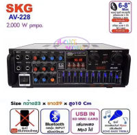 SKG เครื่องแอมป์ขยายเสียง 2000 W รุ่น AV-228 (สีดำ)