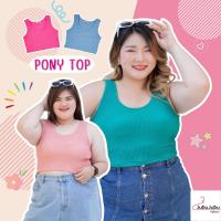 ?JuBu JuBu?Pony Top เสื้อกล้ามครอปผ้าลอนมาม่า #510 เสื้อสาวอวบ เสื้อซับใน หน้าอก 35-50 นิ้ว พร้อมส่ง