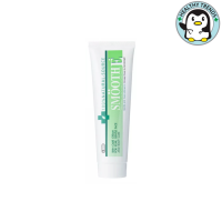 SMOOTH E CREAM - สมูทอี ครีม  15กรัม  (Healthy Trends)