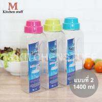 M Kitchenstuff ขวดน้ำพลาสติก PET คละสี 3 ชิ้น กระติกน้ำ กระบอกน้ำ ขวดใส่น้ำ PNP350