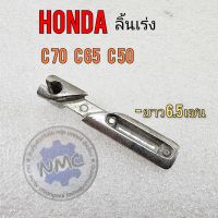 ลิ้นเร่ง c70 c65 c50 ลิ้นเร่งรุมอเตอร์ไซค์ honda c70 c65 c50