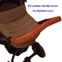 รถเข็นเด็กทารกจับหนัง Pu ปกคลุมสำหรับ Bebetto Luca รถเข็นเด็กเรือท้องแบนกันชนป้องกันกรณีที่เท้าแขนครอบคลุมสายการบินอุปกรณ์เสริม