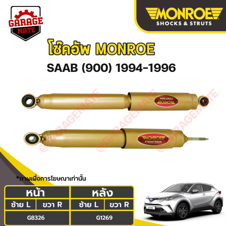 monroe-โช้คอัพ-saab-ซ้าบ-900-ปี-1994-1996