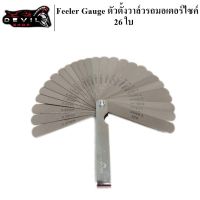 ว้าววว Feeler Gauge เมตริก Gap FILLER ตัวตั้งวาล์วรถมอเตอร์ไซค์และรถยนต์ฟิลเลอร์เกจ ฟิลเลอร์ตั้งวาวน์ 26 ใบ คุ้มสุดสุด วาล์ว ควบคุม ทิศทาง วาล์ว ไฮ ด รอ ลิ ก วาล์ว ทาง เดียว วาล์ว กัน กลับ pvc