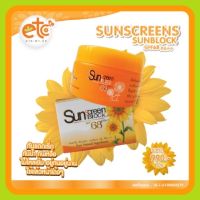 อายตานิค กันแดดสีเบจ Sun screen sun block SPF68pa++ ขนาด 10 กรัม