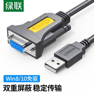 Ugreen Usb Turn 9-Pin Serial Port Line RS232 Female To USB Data Cable USB Turn RS232 Serial Port Female Connector Adapter Cable Computer USB Go 232 Cable COM Port DB9 Hole Adapter Connector826