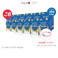 [ซื้อ 6 แถม 6] Dietto เอนไซม์ช่วยเบิร์น Night EX Plus Burner [360 แคปซูล] รับฟรี! bebe Fit Routine Pilates Ring ห่วงพิลาทิส by Tokuyo