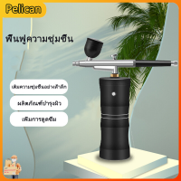 [Pelican1]ใหม่เครื่องมือฉีดออกซิเจนมือถือแรงดันสูงสเปรย์ใช้ในบ้านเครื่องฉีดออกซิเจนแบบพกพาขนาดเล็กใบหน้าชุ่มชื้น Rejuvenator