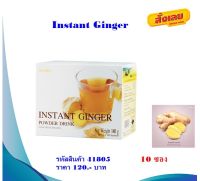 Instant Ginger Giffarine เครื่องดื่ม ขิงผง สำเร็จรูป บรรจุ 10 ซอง