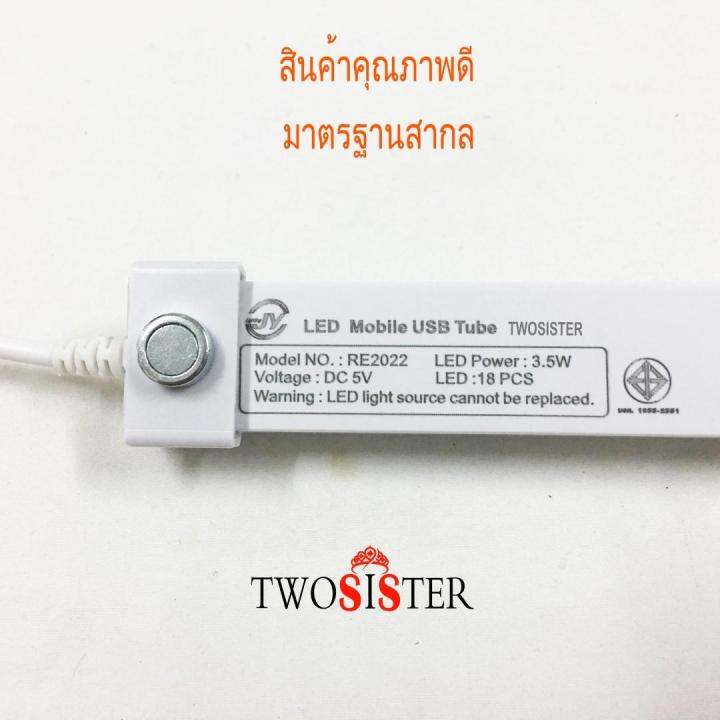 twosister-tiger-world-หลอดไฟ-led-เอนกประสงค์-ชาร์จไฟในตัว-พาวเวอร์แบงค์ชาร์จมือถือได้-ขนาดยาว-22-เซนติเมตร