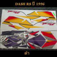 สติ๊กเกอร์ DASH สีดำ ปี 1996 สีสวยคุณภาพดี ราคาถูก