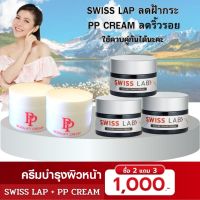 ??2 แถม 3 ส่งฟรี??พีพีโบทาลิฟท์ครีมอาตุ่ย ลดริ้วรอย &amp; ครีมสวิสแล็บอาตุ่ย SWISS LAB จบปัญหาผิวเสื่อมโทรม ฝ้า กระ จุดด่างดำ