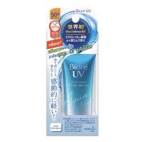 บิโอเร ยูวี อะควา ริช วอเตอร์รี่ เอสเซ้นส์ กันแดด15 ก. Biore UV Aqua Rich Watery Essence SPF50+ PA++++ 15g (ครีมกันแดด)