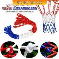 Jai Dee ตาข่ายห่วงบาส ตาข่ายไนล่อน อย่างดี เชือกร่ม 4mm/5mm Basketball rack net