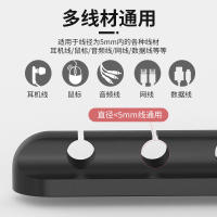 Data Cable Storage Cord Manager Charging Cable Storage Protector Cable Management Artifact Holder Cable Winder Cable Management Clipped Button