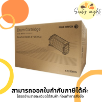 CT350876 Original Drum Fuji Xerox ของแท้รับประกันศูนย์