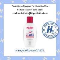 Peurri Acne Cleanser For Sensitive Skin Reduce cause of acne 100ml  เจลล้างหน้าสำหรับผู้มีปัญหาสิว ผิวแพ้ง่าย