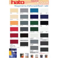 Promotion เฉดสี 2 สีพ่นอุตสาหกรรม Hato ขนาด 0.8 ลิตร (1/4 กล.) ฮาโต้ สีพ่น สีรองพื้น สีพ่นรถ สีพ่นไม้ สีพ่นเหล็ก พ่นพื้นเทา พร้อมส่ง อุปกรณ์ ทาสี บ้าน แปรง ทาสี ลายไม้ อุปกรณ์ ทาสี ห้อง เครื่องมือ ทาสี