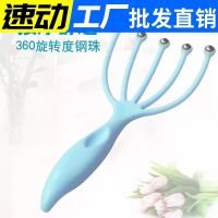 ♕✕ Five-claw head massager care meridian massage comb ball scalp claws to activate meridians